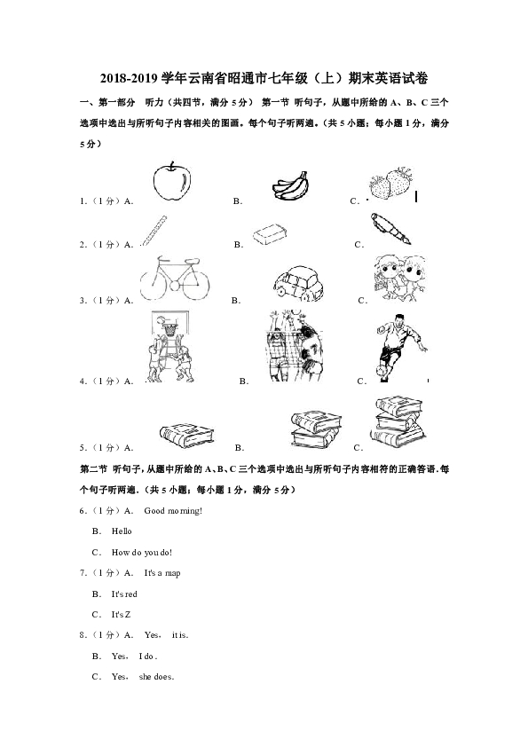 2018-2019学年云南省昭通市七年级（上）期末英语试卷（解析版无听力音频及材料）