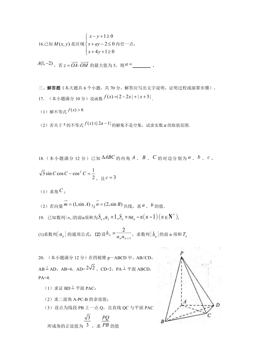 河北省唐山市开滦二中2013届高三12月月考数学（理）试题