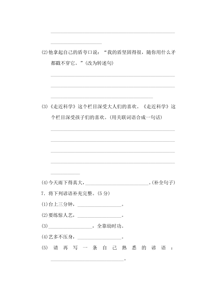 苏教版小学语文五年级上册第三单元 达标检测A卷（含答案）