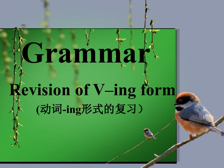 Unit 5 The power of nature Grammar Revision of V-ing Form 课件（共18张PPT）