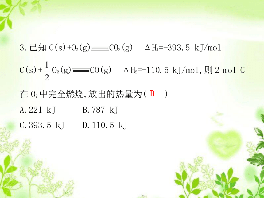 1.3化学反应热的计算 课件 (4)