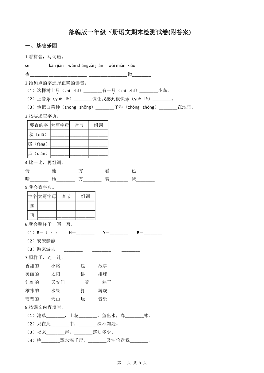 课件预览