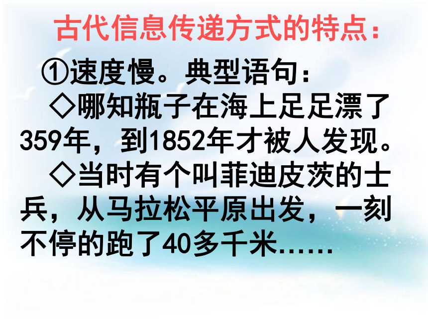 五年级下语文课件-习作六 走进信息世界4人教新课标