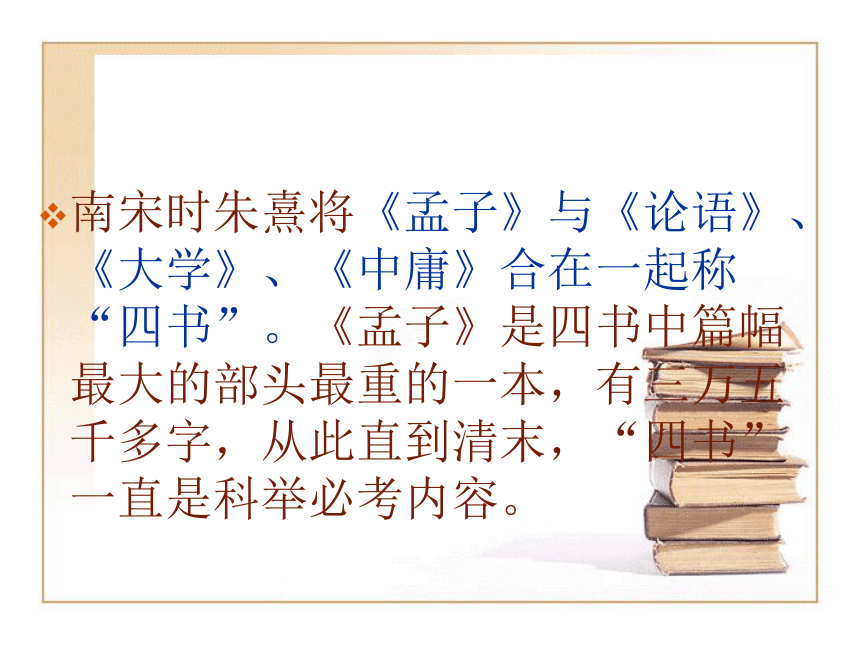 鱼，我所欲也 课件 (3)