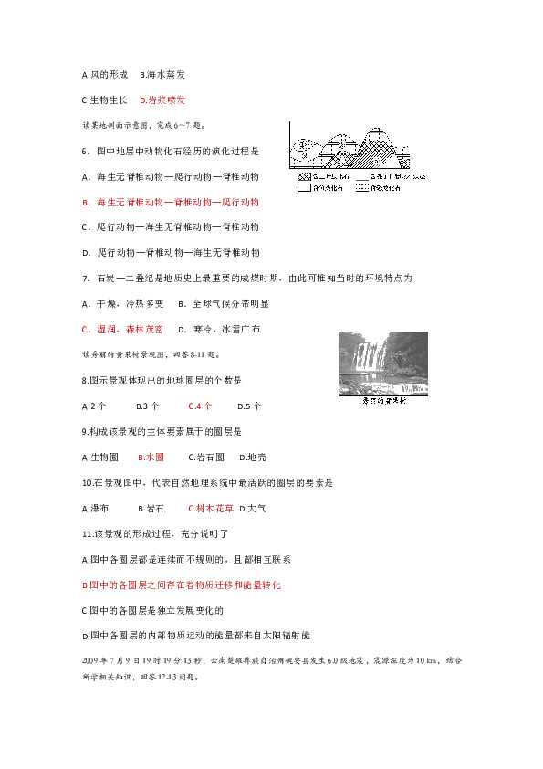 宜昌市2019年秋季学期高一地理期末阶段考试选择考试卷