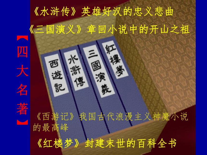 2017-2018学年高中政治人教版必修三 6.2 博大精深的中华文化 课件（共35张PPT）