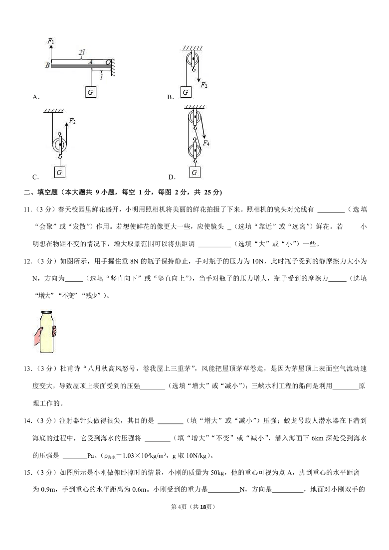 2020-2021学年陕西省宝鸡市陈仓区八年级（下）期末物理试卷（Word版含答案解析）