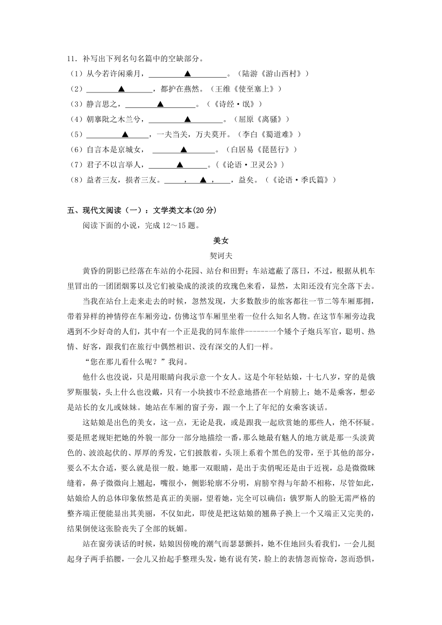 广西钦州市高新区2017届高三12月月考语文试题 Word版含答案