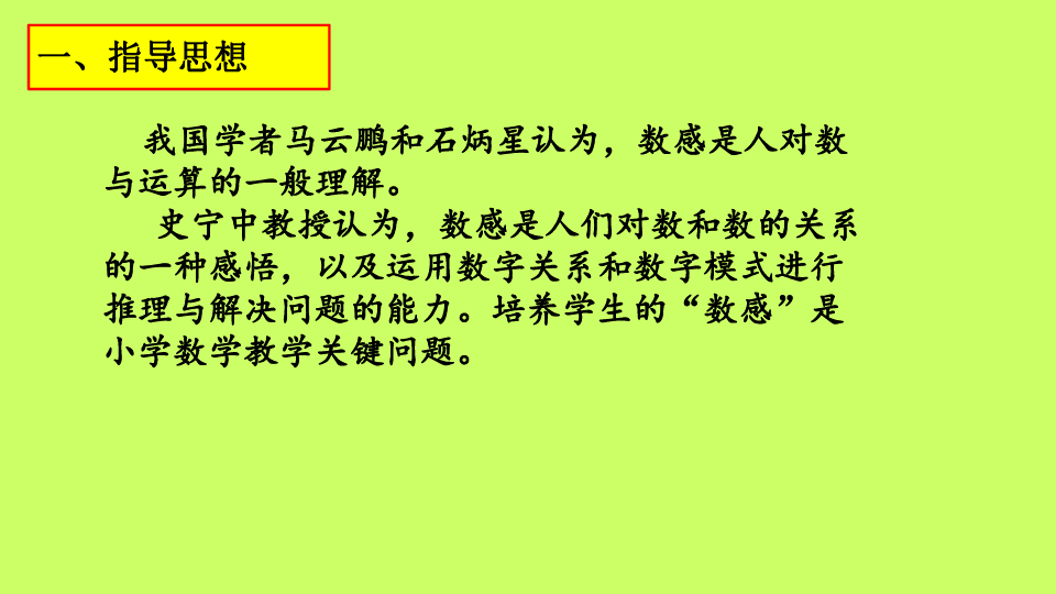 万以内数的认识说课课件（33张ppt）