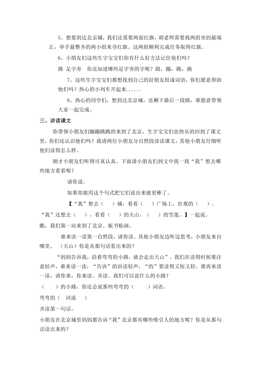 课件预览