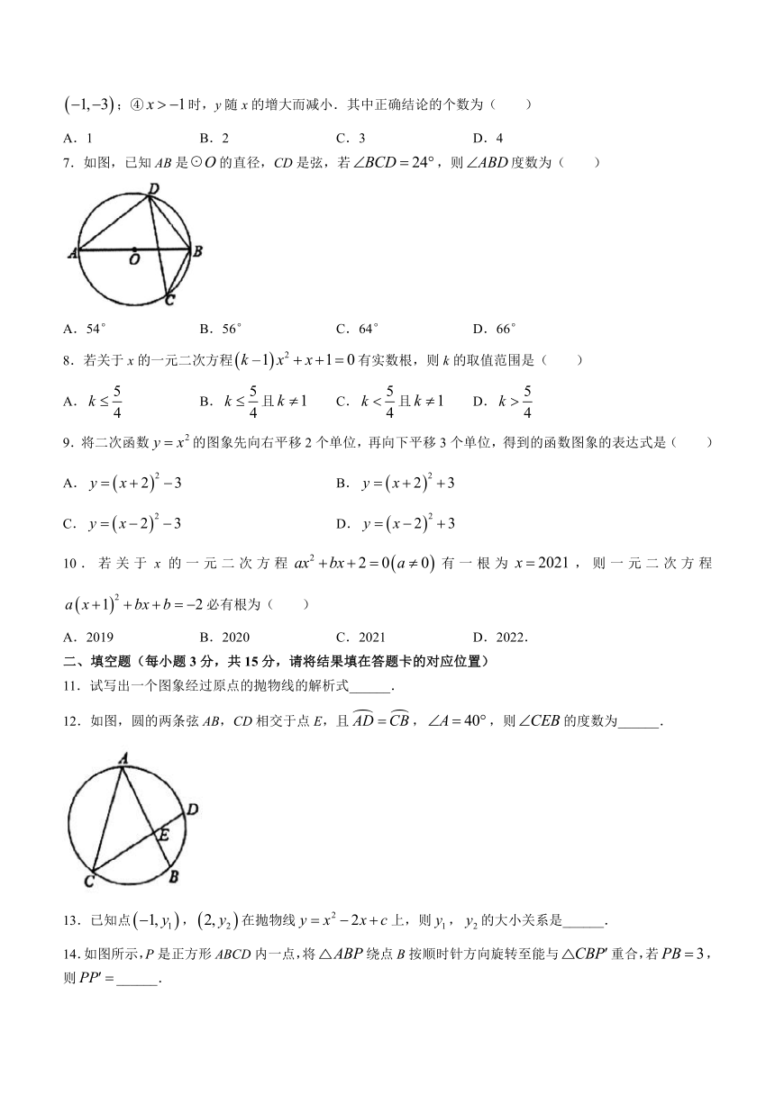 河南省许昌市长葛市2021-2022学年九年级上学期期中数学试题（Word版 含答案）