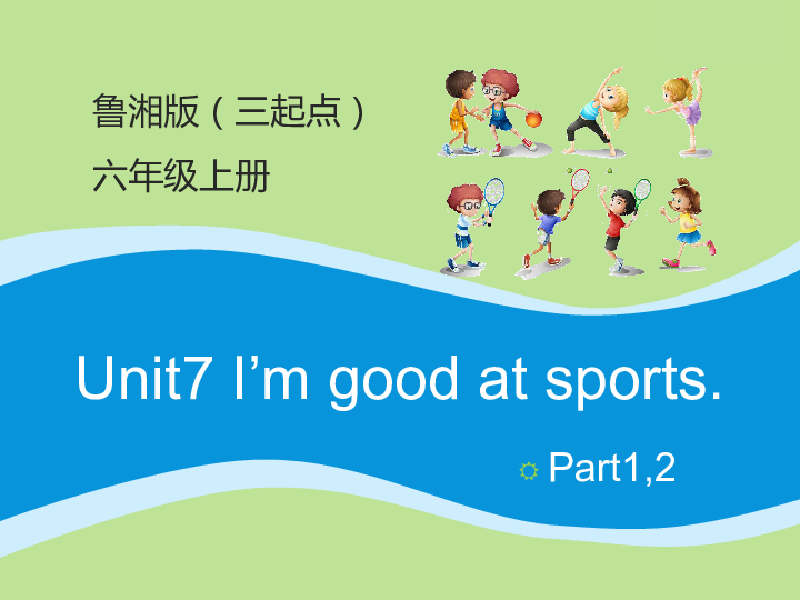 Unit7 I’m good at sports.  课件（22张PPT，无素材）