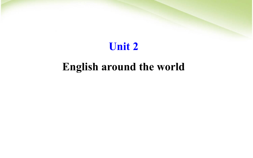 人教版高中英语必修1 Unit2 English around the world 全单元知识点课件（62张）