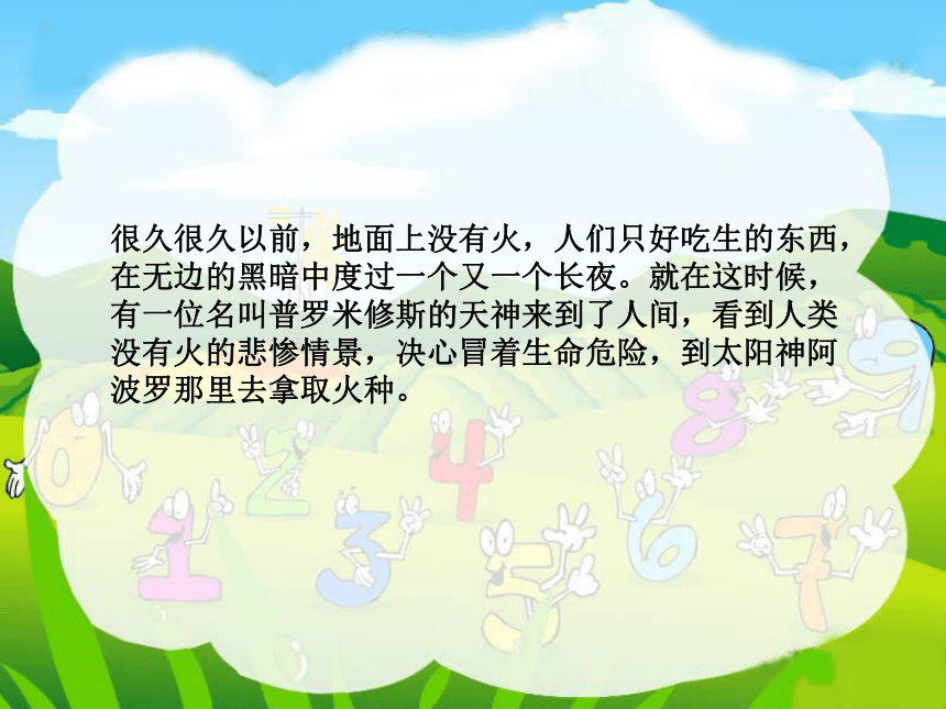 普罗米修斯