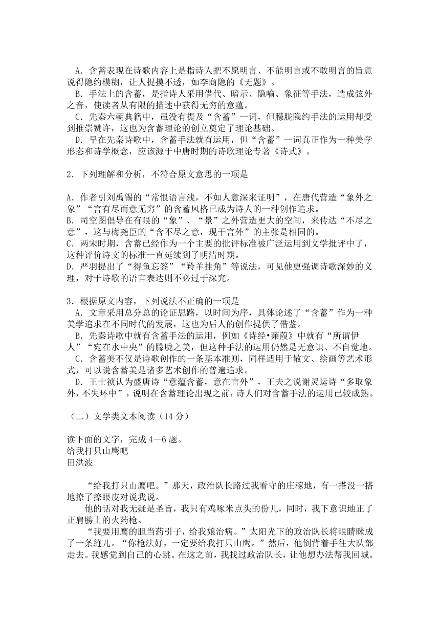 山西省太原市2017届高三第一次模拟考试语文试卷