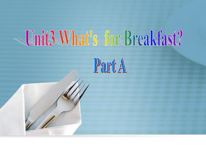 Unit 3 What’s for breakfast? 第1课时课件（20张PPT）
