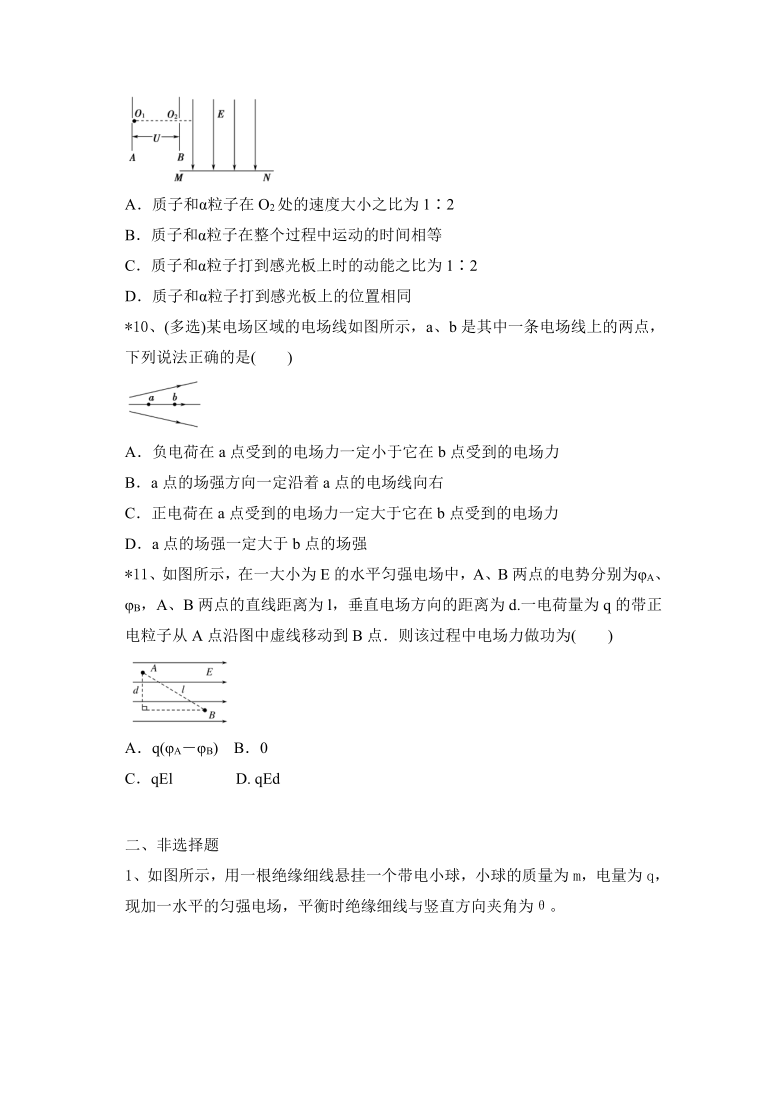 2021届高考物理一轮专题：静电场练习题含答案