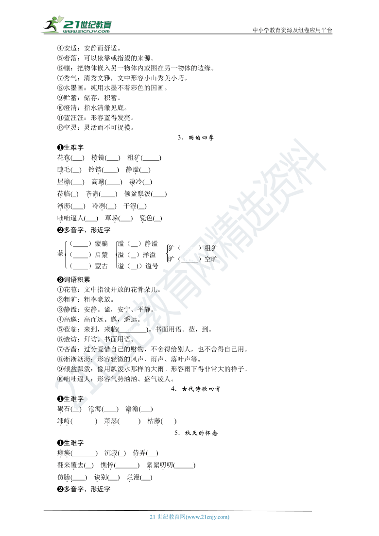 课件预览