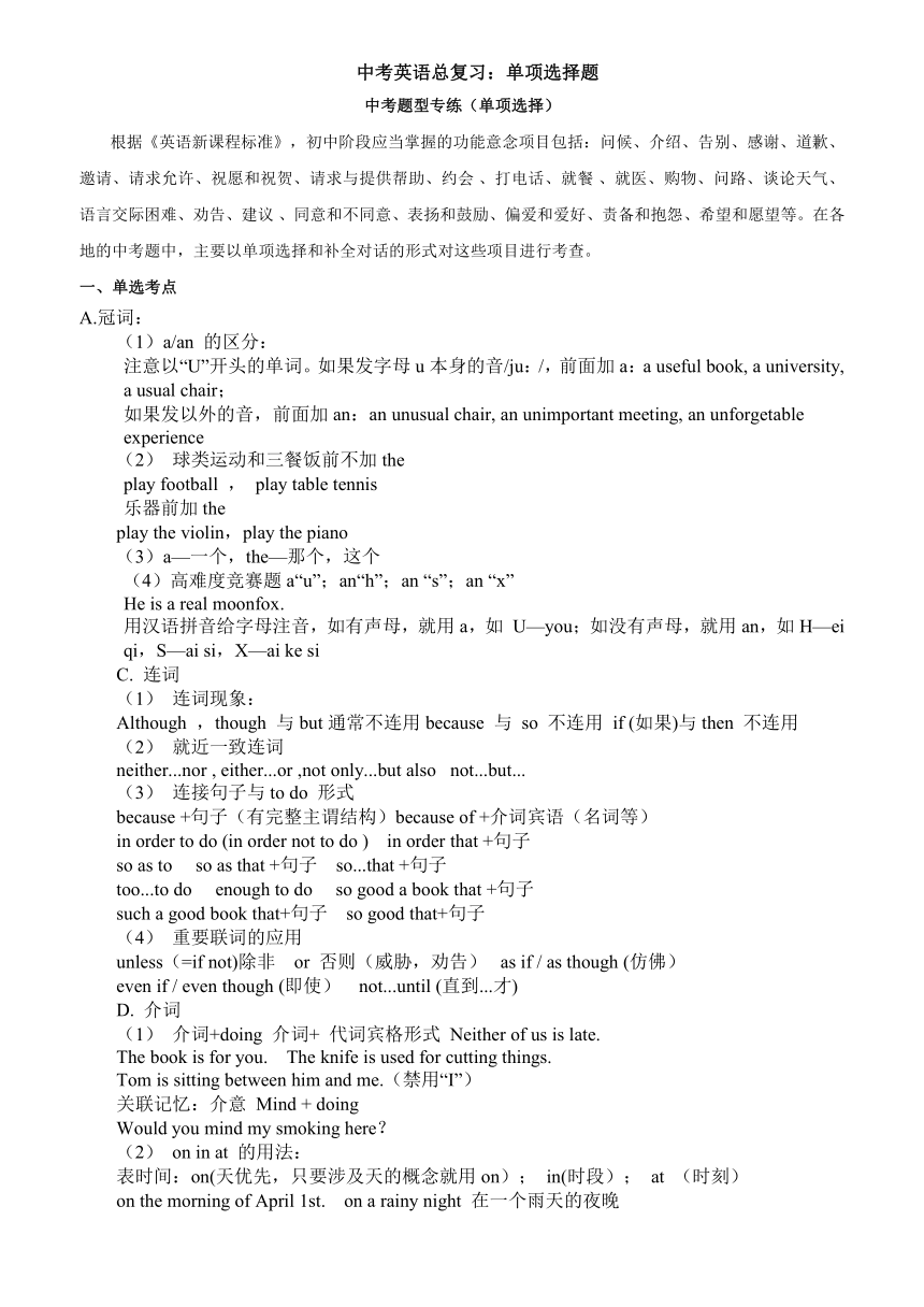 湖北省武汉市2017年中考英语单选集训学案（含答案）