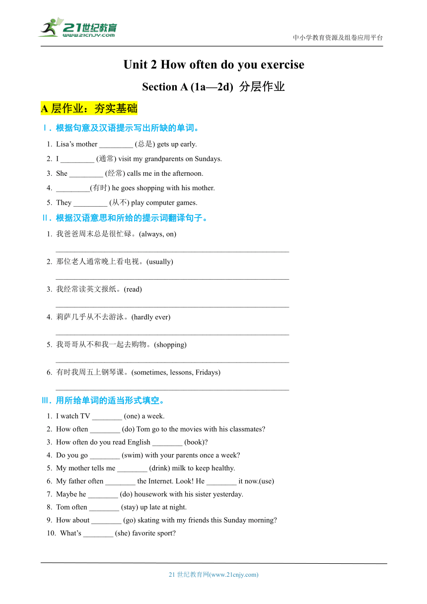 unit-2-how-often-do-you-exercise-section-a-1a-2d-21