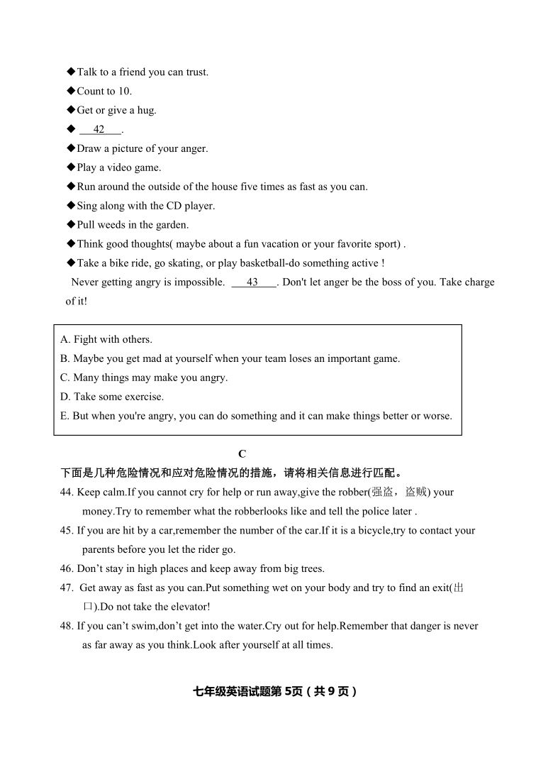 山东省淄博市高青县2020-2021学年第二学期（五四学制）七年级英语期末试题（word版含答案，无听力音频和原文）