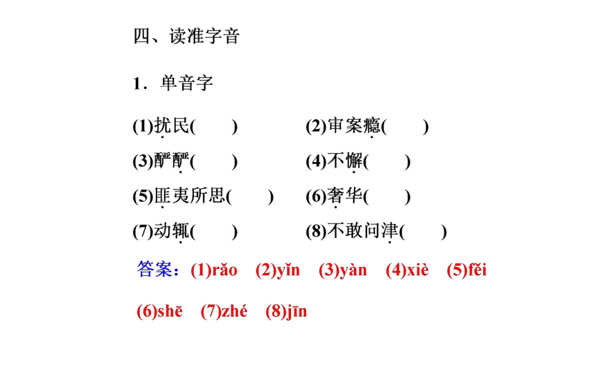 2017-2018年语文粤教版必修4同步课件：第一单元1时评两篇