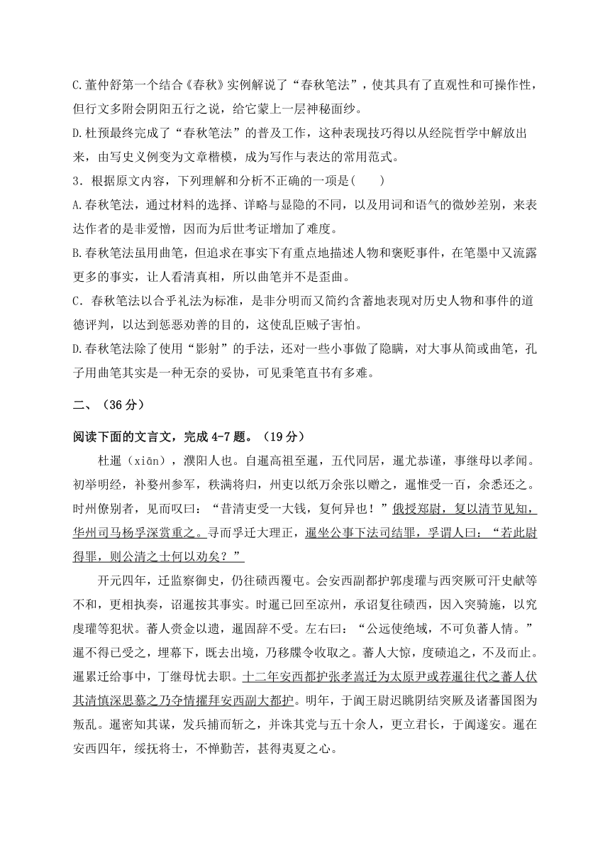 安徽省六安市霍邱县第二高级中学20152016届高三上学期第三次月考语文试题