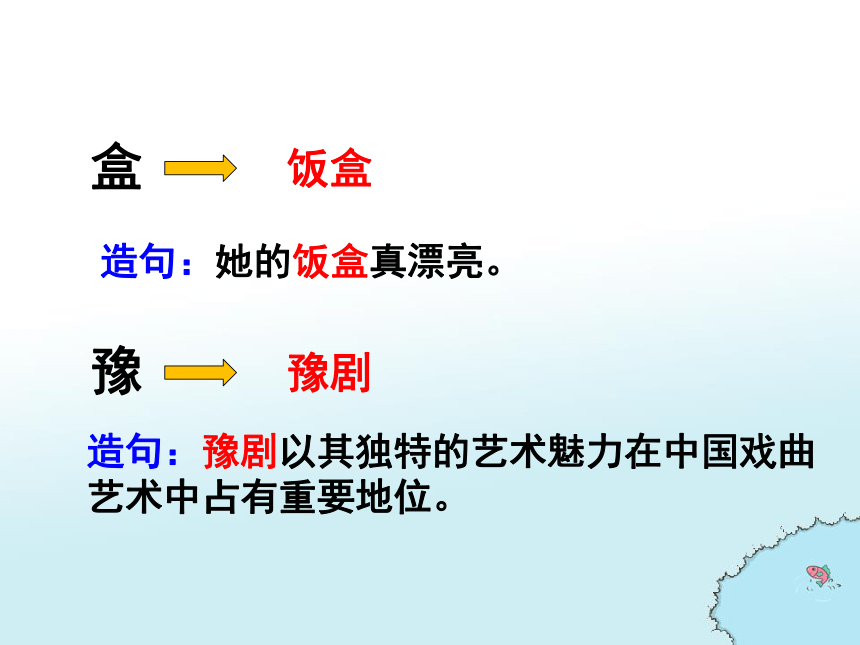 3 走遍天下书为侣  课件（35张PPT）