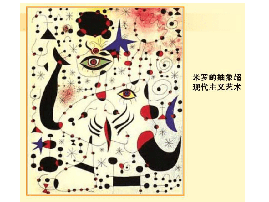 岭南版七年级下册美术术第4课：面与色的美感(34张PPT)