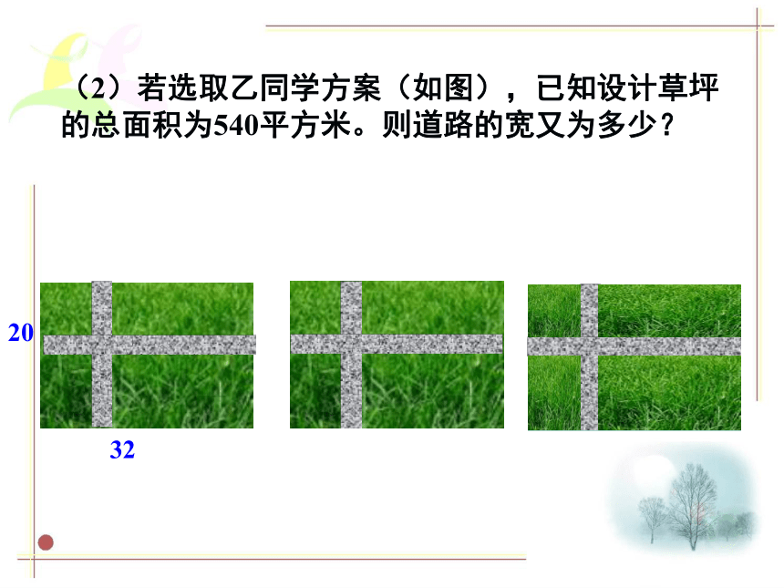 2.3一元二次方程的应用（课件+素材）