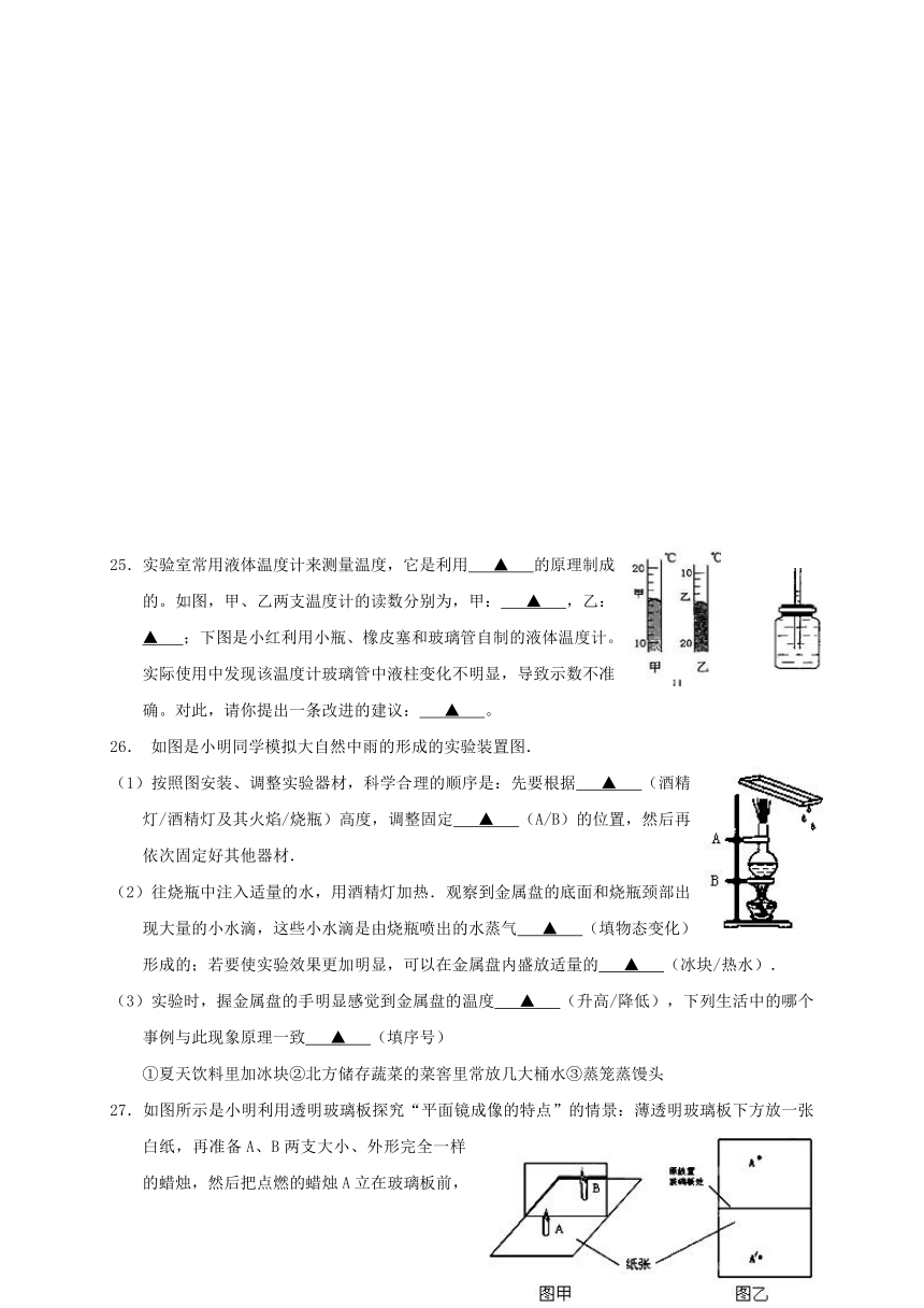 江苏省泰州市靖江市2017_2018学年八年级物理上学期期中试题苏科版