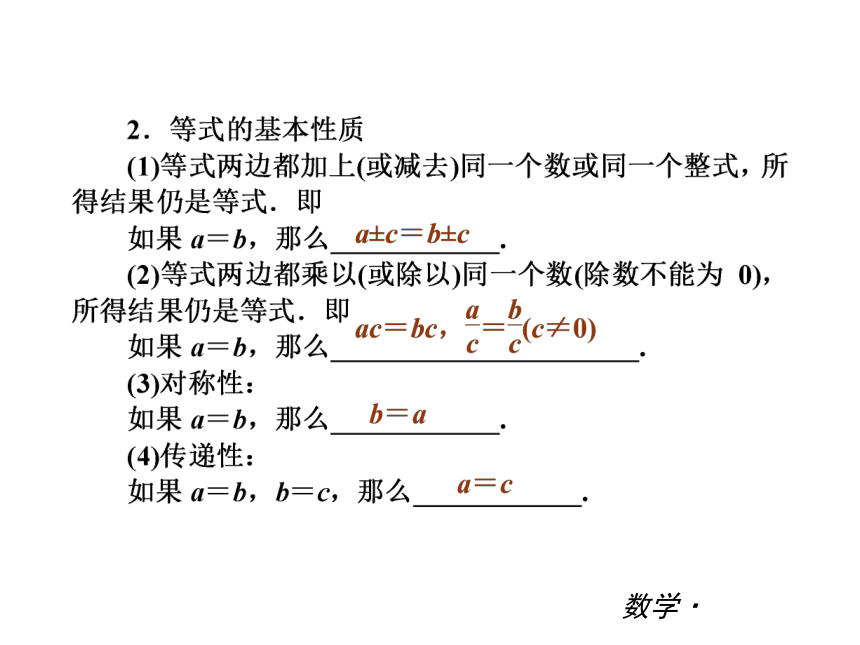 沪科版七年级数学上册第三章《一次方程与方程组》期末复习课件（28张ppt）