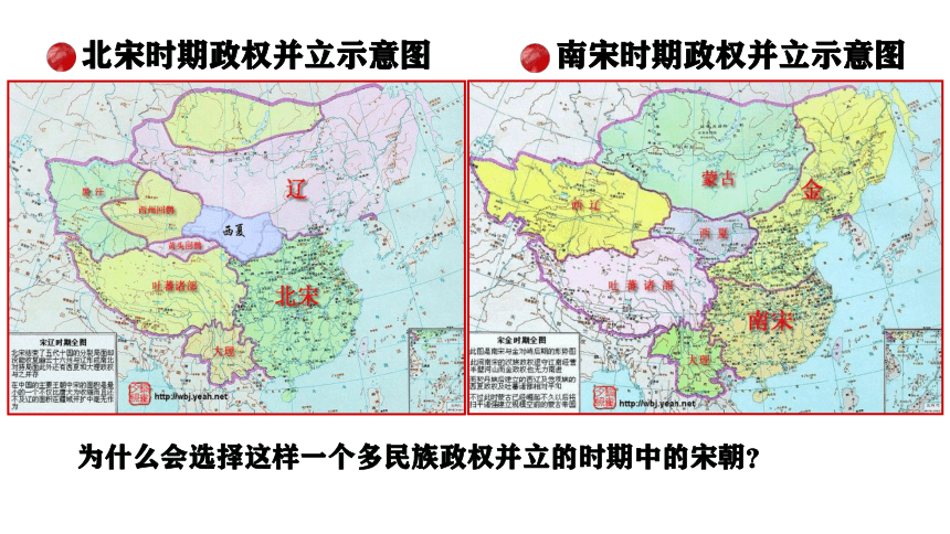 宋辽金元篇下部第1集图片