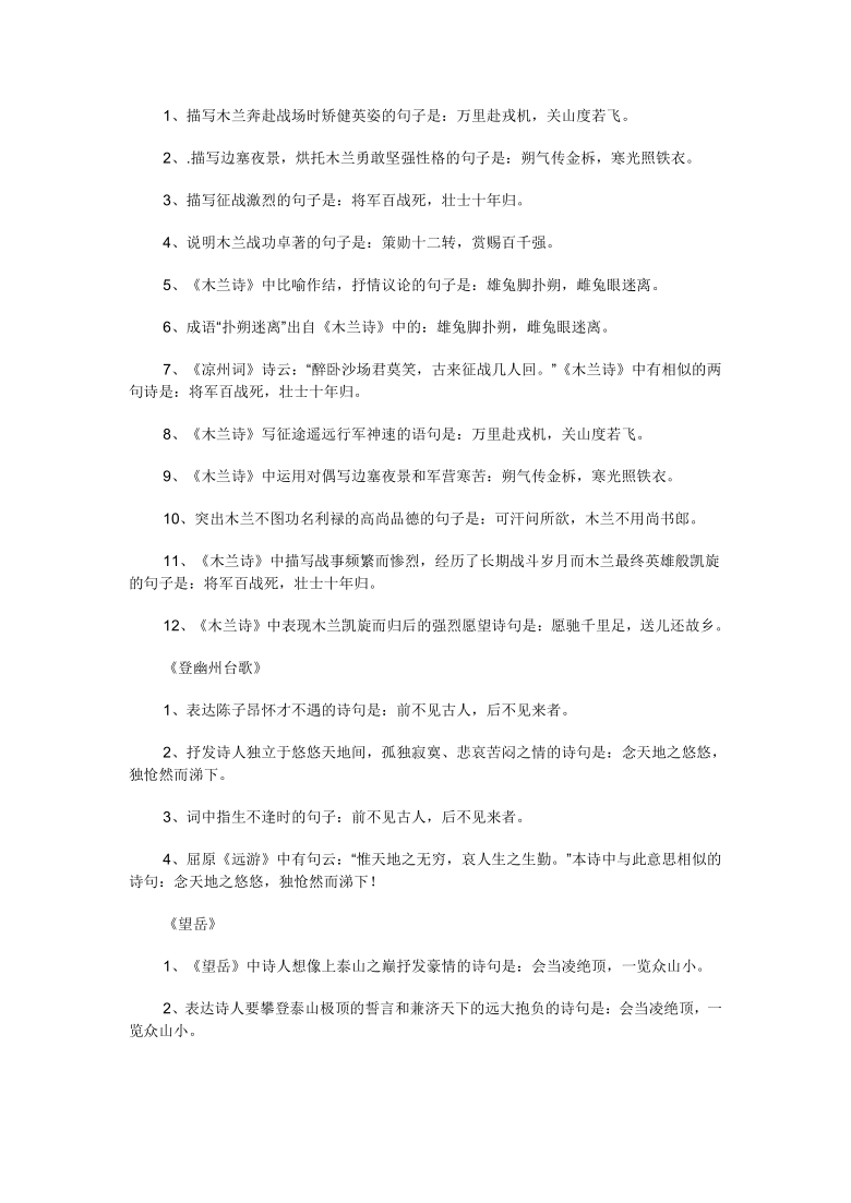 课件预览