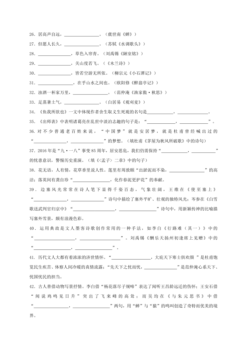 江苏省盐城市2018届中考语文语言积累与运用训练