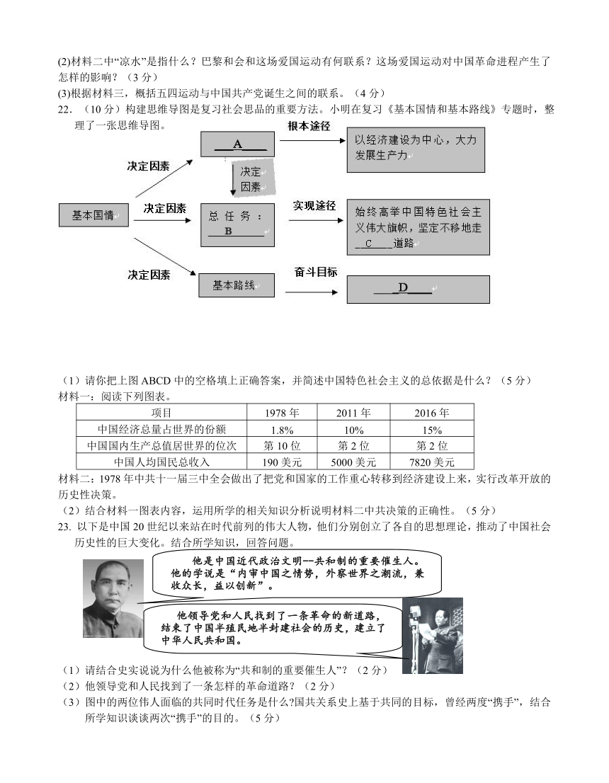 宾王中学2017(下)九年级期中测试卷（社会思品）