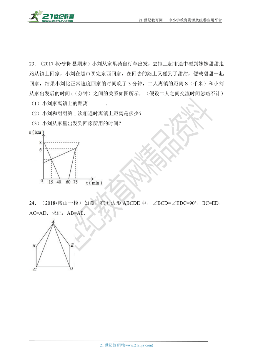 2017-2018北师大版数学七年级下册期末全优检测B卷（含解析）