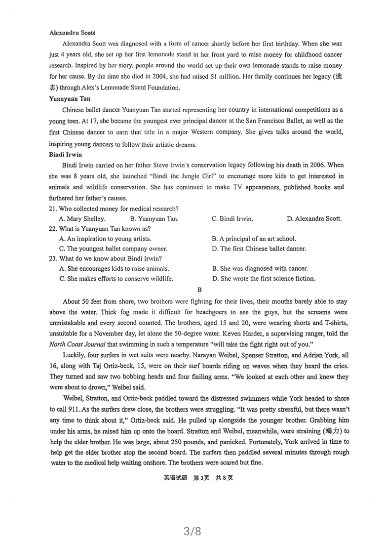 安徽省马鞍山市2021届高三下学期第二次教学质量监测（二模）英语试卷 扫描版含答案（无听力音频，含文字材料）