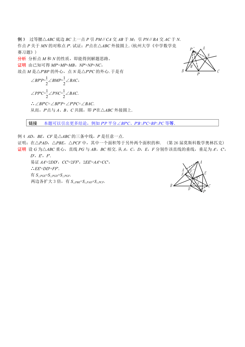 【高中】三角形的五心【强烈推荐】[1]
