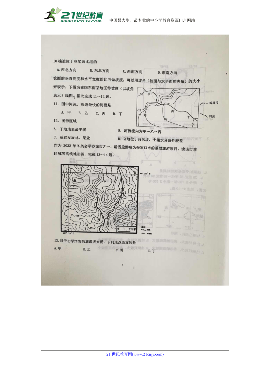 河北省廊坊市省级示范高中联合体2017-2018学年高二下学期第二次联考地理试卷 扫描版含答案