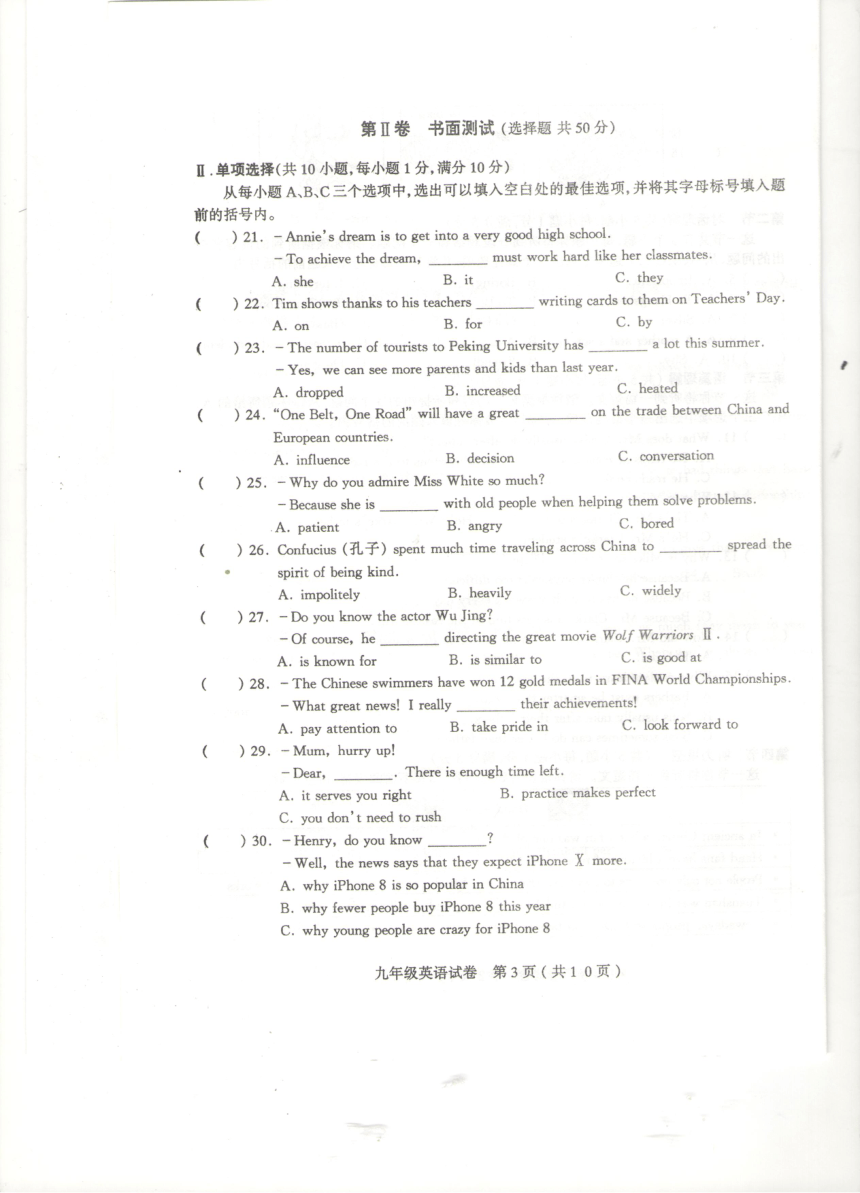 山西省太原市2018届九年级上学期期中考语文试题（pdf版，含答案）