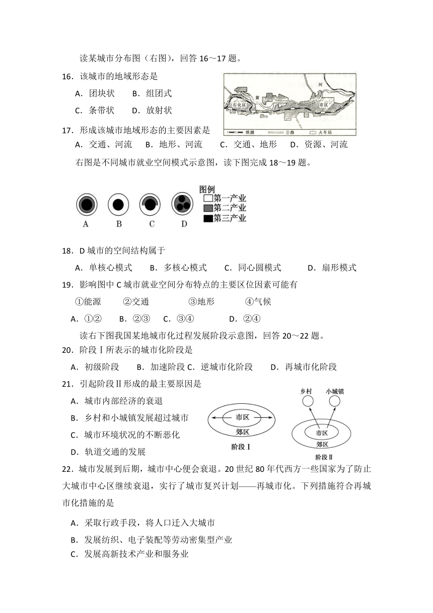 山西省榆社中学2017-2018学年高一4月月考地理试题 Word版含答案