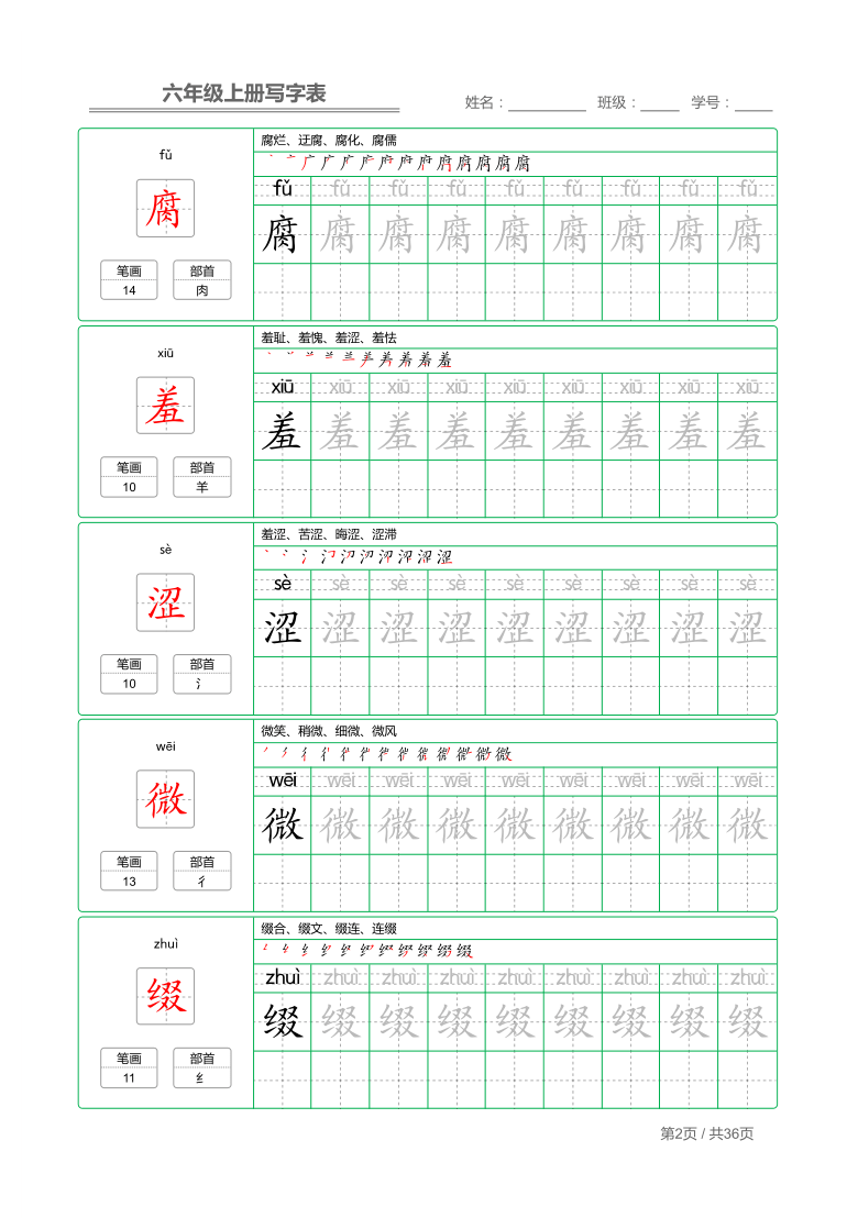 课件预览