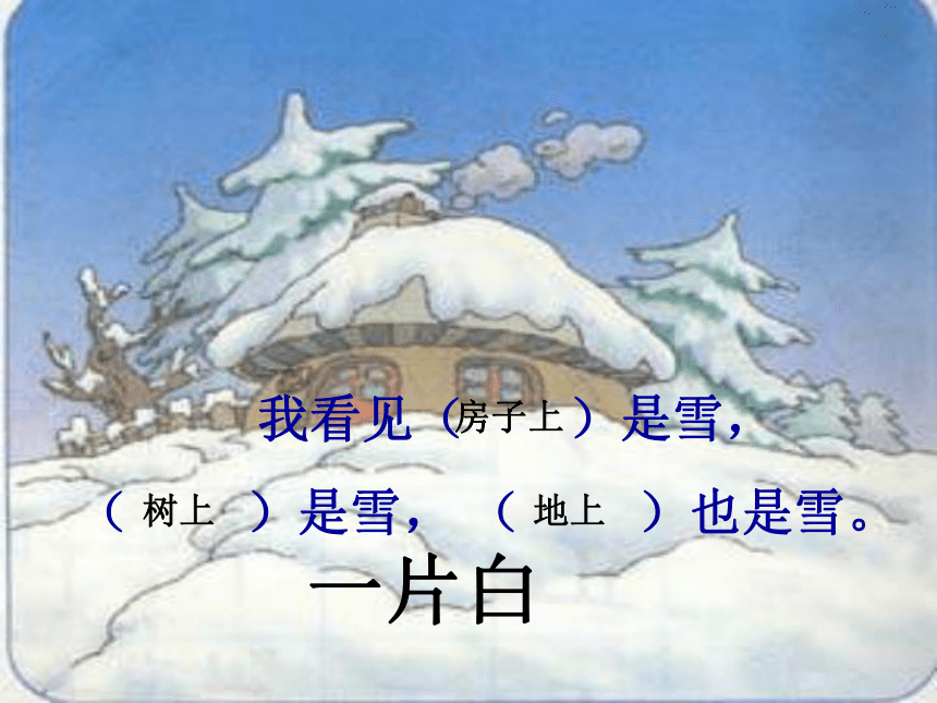 20雪孩子课件