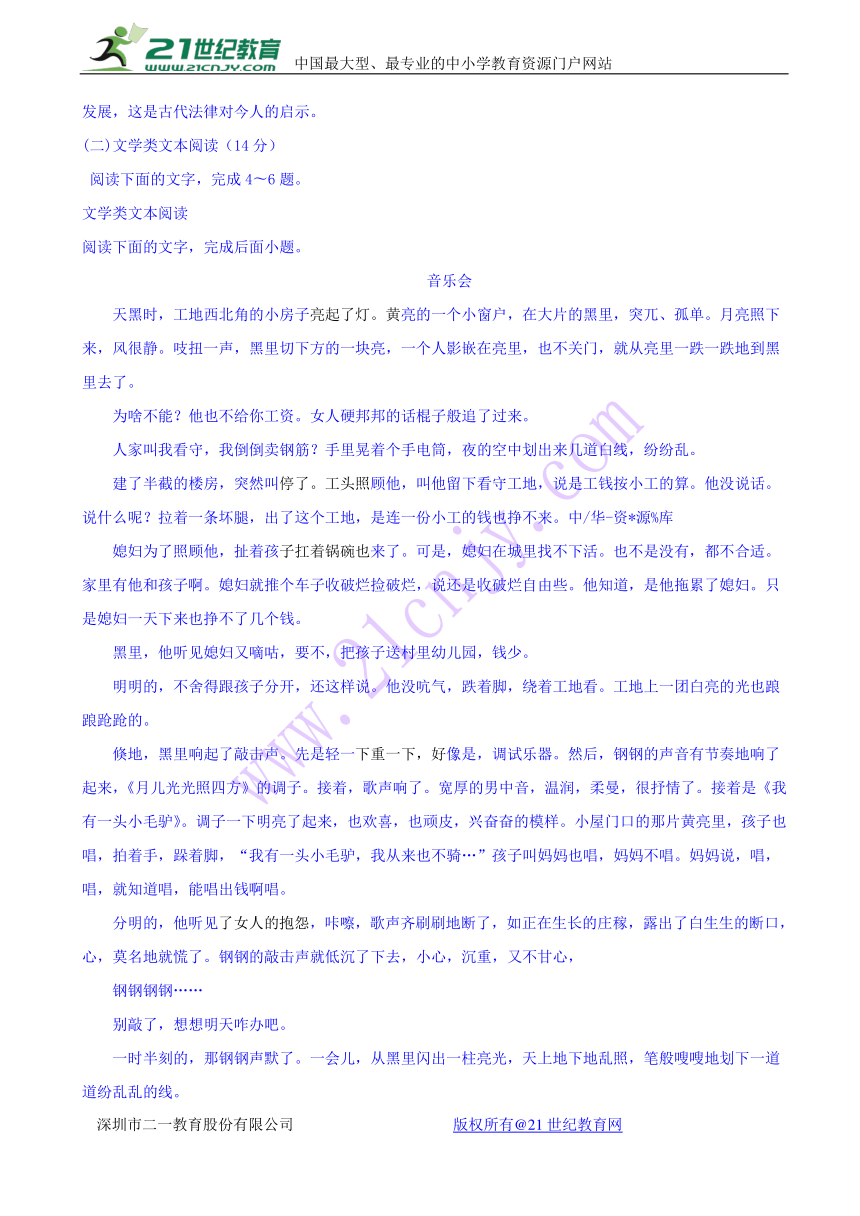 陕西省黄陵中学2017-2018学年高二（普通班）4月月考语文试题 Word版含答案