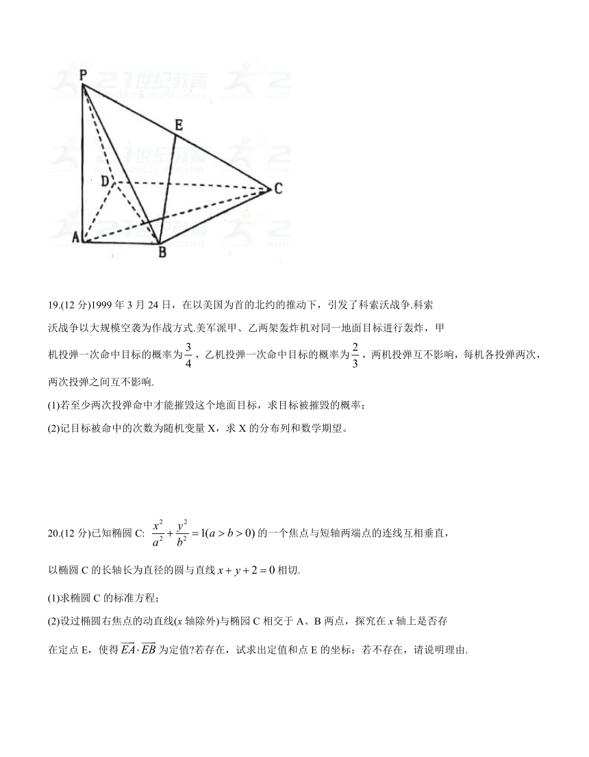 湖南省衡阳县2018届高三上学期期末考试 数学（理）