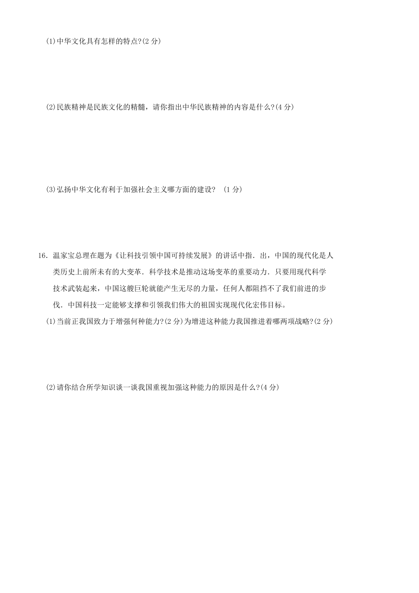 2010吉林省松花江中学九年级下学期第一次教学质量检测-文综