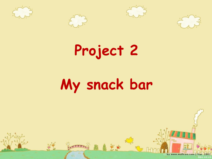 Project 2 My snack bar 课件