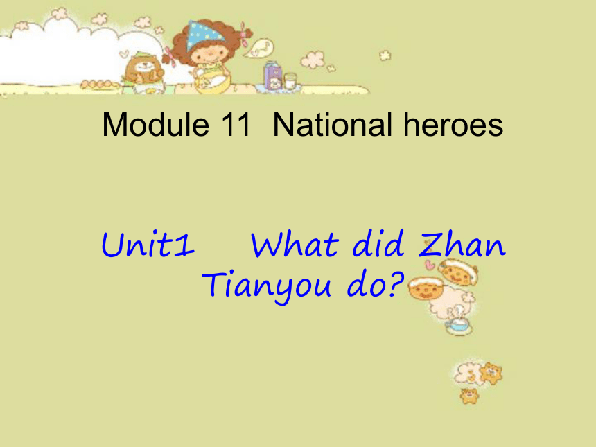 Module 11 national heroes》Unit 1 What did Zhan Tianyou do ?(山东省东营市广饶县)