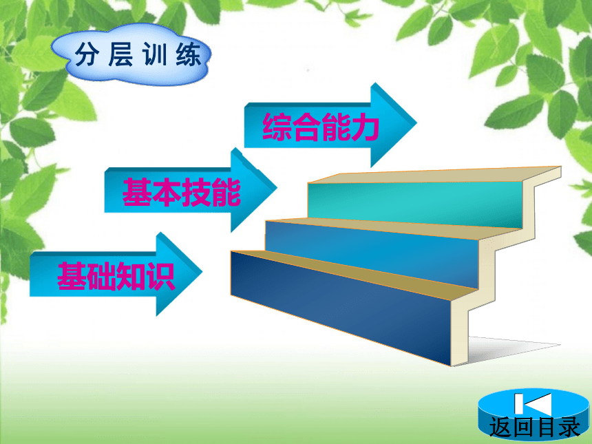 一年级上册数学课件：3-4   分与合 人教新课标（2014秋课件12张ppt））